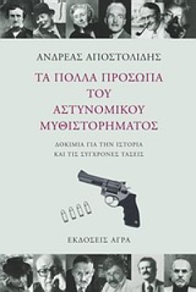 ΤΑ ΠΟΛΛΑ Π &hellip;