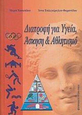 ΔΙΑΤΡΟΦΗ Γ &hellip;