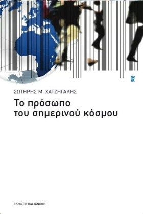 ΤΟ ΠΡΟΣΩΠΟ …