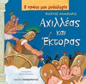Η ΠΡΩΤΗ ΜΟ &hellip;