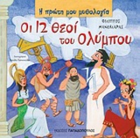 Η ΠΡΩΤΗ ΜΟ &hellip;