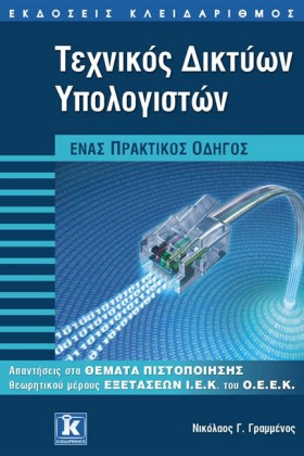 ΤΕΧΝΙΚΟΣ Δ …