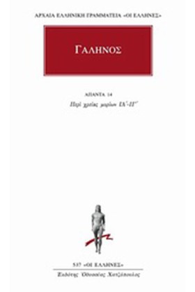 ΑΠΑΝΤΑ 14 &hellip;