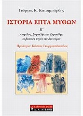 ΙΣΤΟΡΙΑ ΕΠ &hellip;