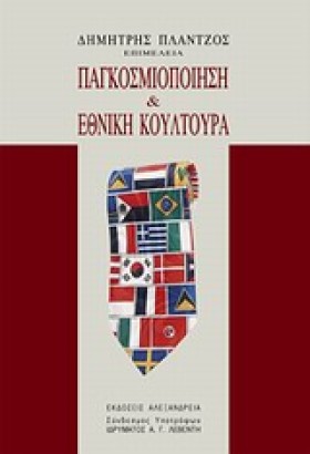 ΠΑΓΚΟΣΜΙΟΠ &hellip;