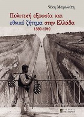 ΠΟΛΙΤΙΚΗ Ε …