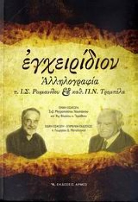 ΕΓΧΕΙΡΙΔΙΟ …