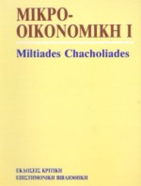ΜΙΚΡΟΟΙΚΟΝ &hellip;
