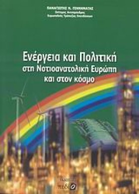 ΕΝΕΡΓΕΙΑ Κ &hellip;