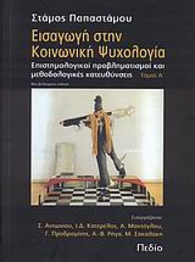 ΕΙΣΑΓΩΓΗ Σ …
