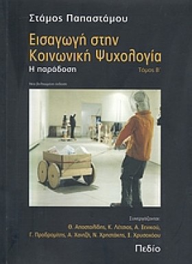 ΕΙΣΑΓΩΓΗ Σ …