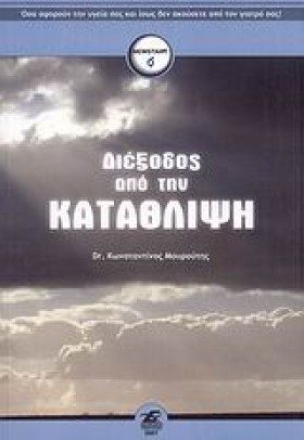 ΔΙΕΞΟΔΟΣ Α &hellip;