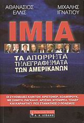 ΙΜΙΑ ΤΑ ΑΠ &hellip;