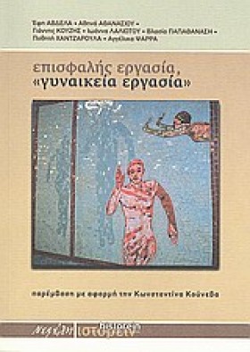 ΕΠΙΣΦΑΛΗΣ …