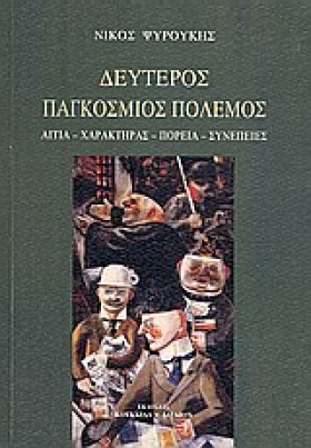ΔΕΥΤΕΡΟΣ Π &hellip;