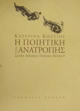 ΕΙΣΑΓΩΓΗ Σ &hellip;