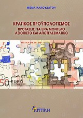 ΚΡΑΤΙΚΟΣ Π &hellip;