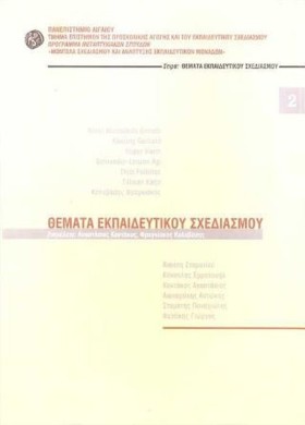 ΘΕΜΑΤΑ ΕΚΠ &hellip;