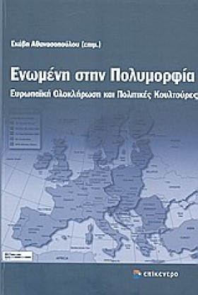 ΕΝΩΜΕΝΗ ΣΤ …