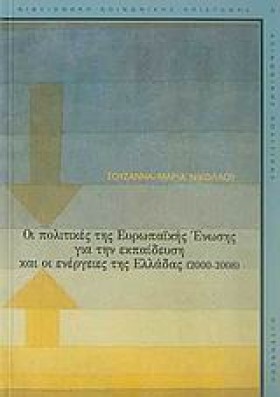 ΟΙ ΠΟΛΙΤΙΚ …