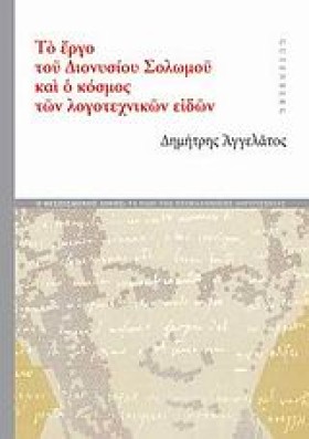 ΤΟ ΕΡΓΟ ΤΟ &hellip;