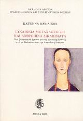 ΓΥΝΑΙΚΕΙΑ …