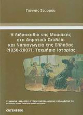 Η ΔΙΔΑΣΚΑΛ &hellip;