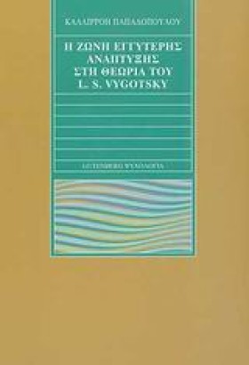 Η ΖΩΝΗ ΕΓΓ &hellip;