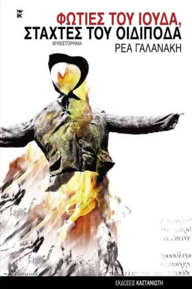 ΦΩΤΙΕΣ ΤΟΥ &hellip;