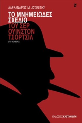 ΤΟ ΜΝΗΜΕΙΩ …