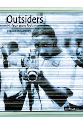 OUTSIDERS- &hellip;