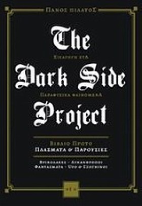 THE DARK S &hellip;