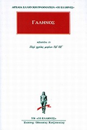 ΑΠΑΝΤΑ 15 …