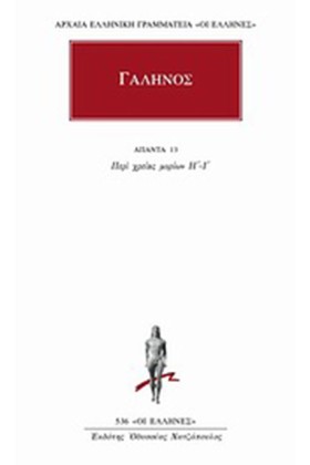 ΑΠΑΝΤΑ 13 &hellip;