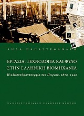 ΕΡΓΑΣΙΑ ΤΕ …