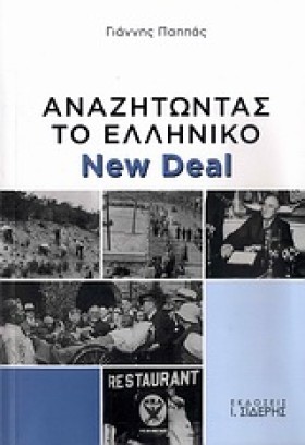 ΑΝΑΖΗΤΩΝΤΑ …