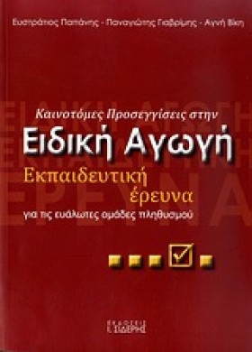 ΕΙΔΙΚΗ ΑΓΩ …