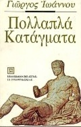 ΠΟΛΛΑΠΛΑ Κ &hellip;