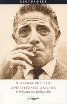 ΑΡΙΣΤΟΤΕΛΗ &hellip;