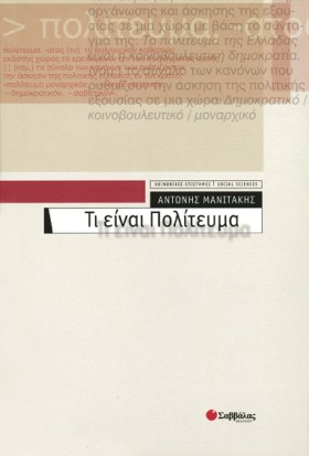 ΤΙ ΕΙΝΑΙ Π &hellip;
