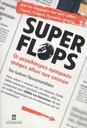 SUPER FLOP …