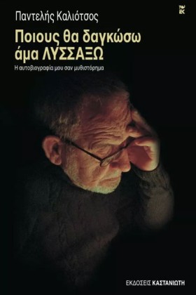 ΠΟΙΟΥΣ ΘΑ …