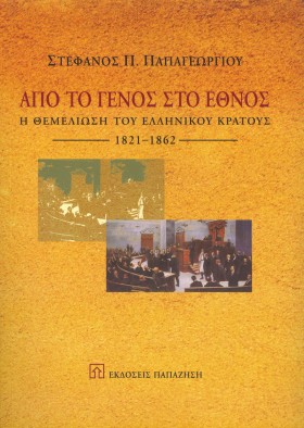 ΑΠΟ ΤΟ ΓΕΝ …