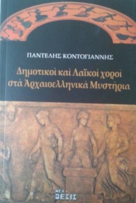 ΔΗΜΟΤΙΚΟΙ &hellip;