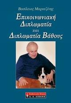 ΕΠΙΚΟΙΝΩΝΙ …