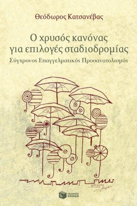 Ο ΧΡΥΣΟΣ Κ &hellip;