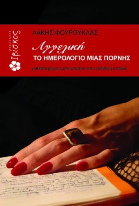 ΑΓΓΕΛΙΚΗ-Τ …