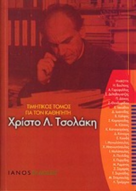 ΤΙΜΗΤΙΚΟΣ &hellip;