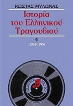 ΙΣΤΟΡΙΑ ΤΟ &hellip;