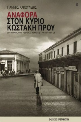 ΑΝΑΦΟΡΑ ΣΤ &hellip;